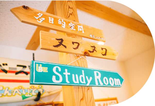 植松ベースⅡ - 施設内部6